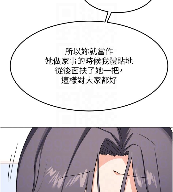熟女交换计画第71話-安雅的貼身育兒計畫