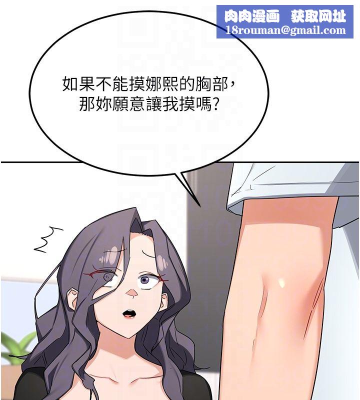 熟女交换计画第71話-安雅的貼身育兒計畫