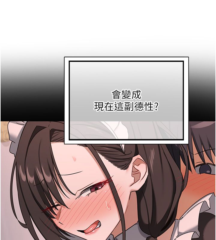 熟女交换计画第71話-安雅的貼身育兒計畫