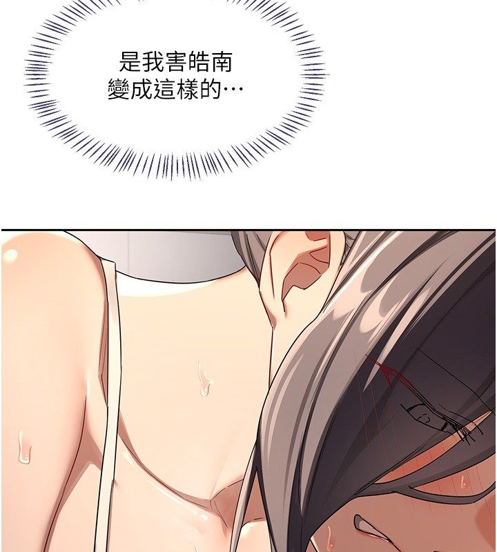 熟女交换计画第71話-安雅的貼身育兒計畫