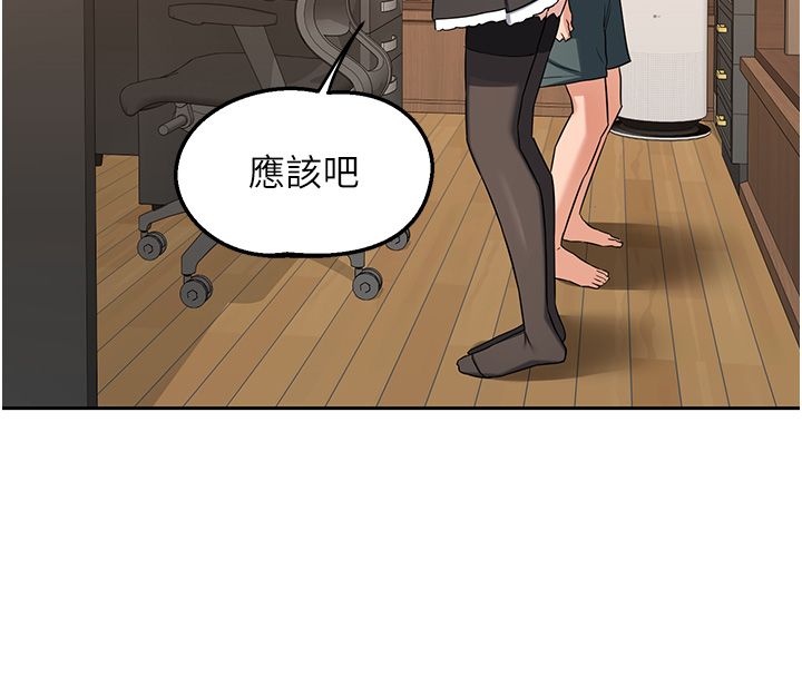 熟女交换计画第71話-安雅的貼身育兒計畫