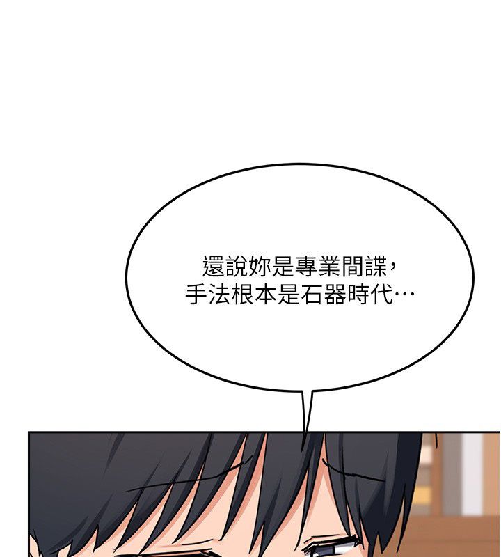 熟女交换计画第71話-安雅的貼身育兒計畫