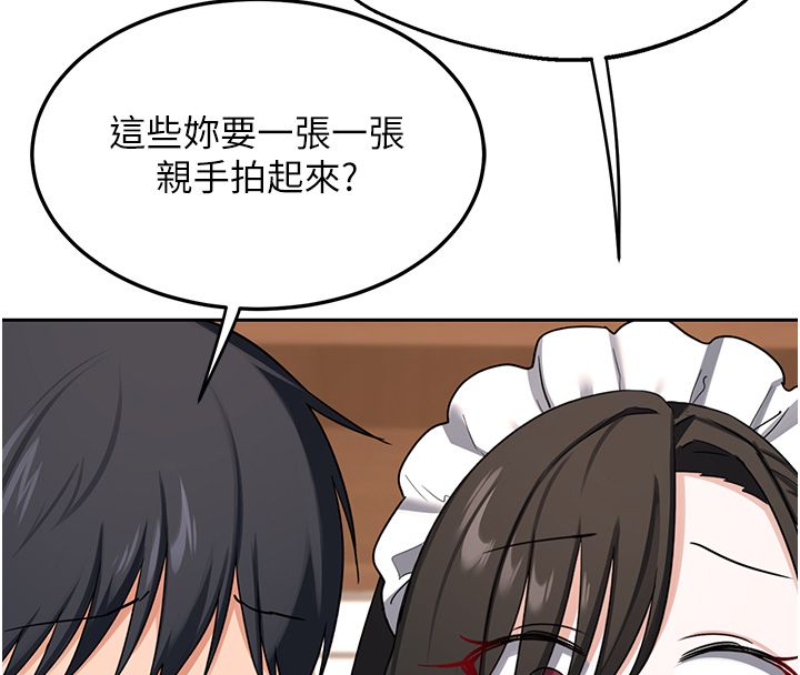熟女交换计画第71話-安雅的貼身育兒計畫