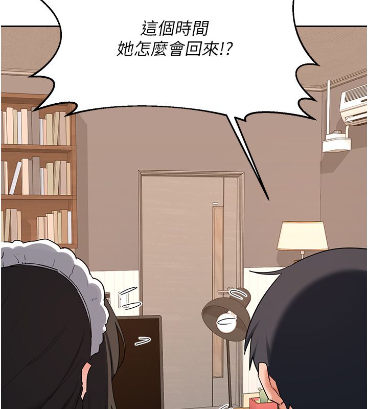 熟女交换计画第71話-安雅的貼身育兒計畫