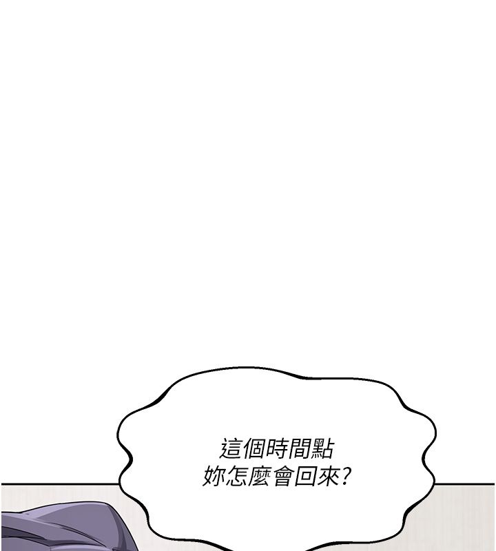 熟女交换计画第71話-安雅的貼身育兒計畫