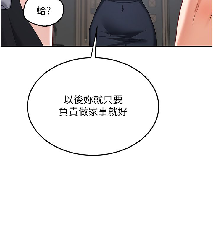 熟女交换计画第71話-安雅的貼身育兒計畫
