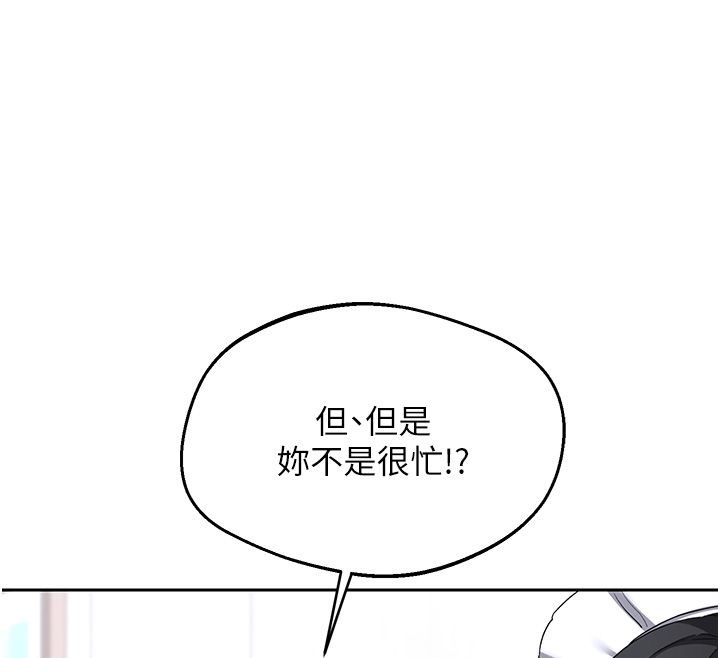 熟女交换计画第71話-安雅的貼身育兒計畫