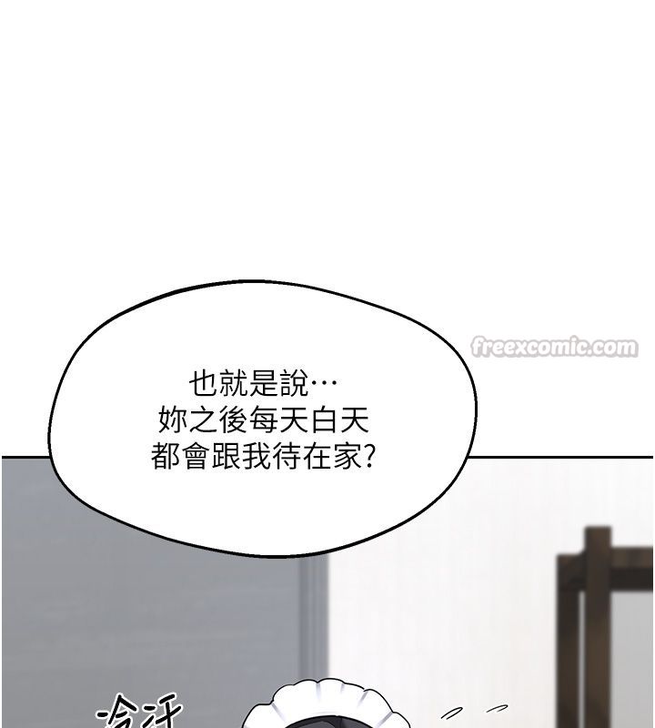 熟女交换计画第71話-安雅的貼身育兒計畫