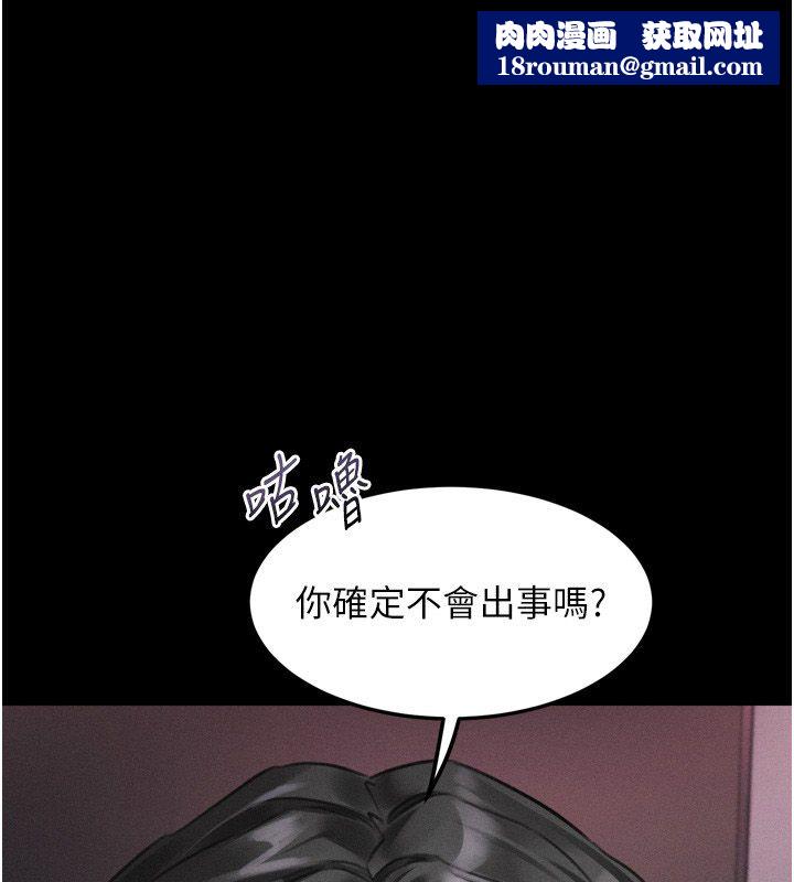 堕落物语2第57話-用肉體扮演賢內助的角色