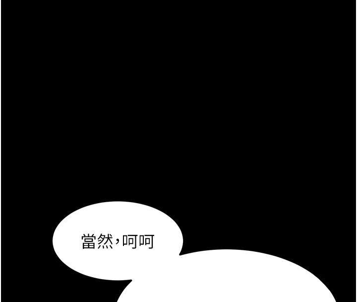 堕落物语2第57話-用肉體扮演賢內助的角色