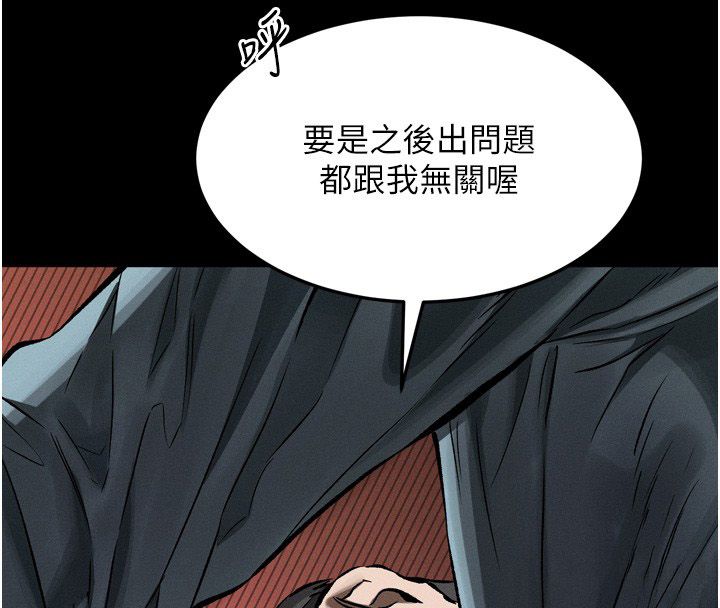 堕落物语2第57話-用肉體扮演賢內助的角色