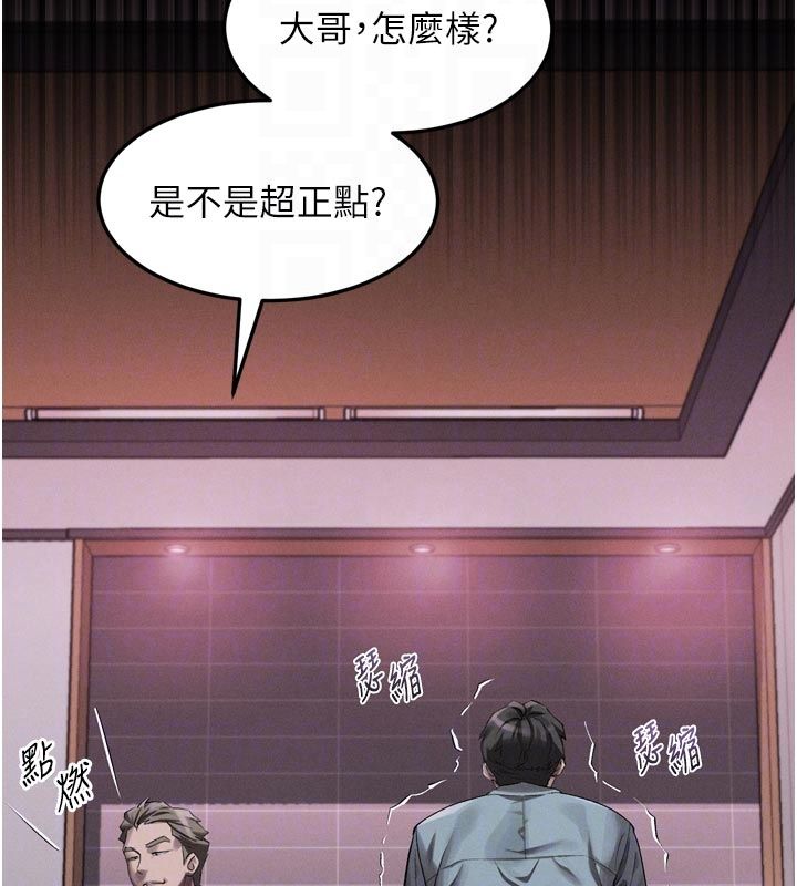 堕落物语2第57話-用肉體扮演賢內助的角色