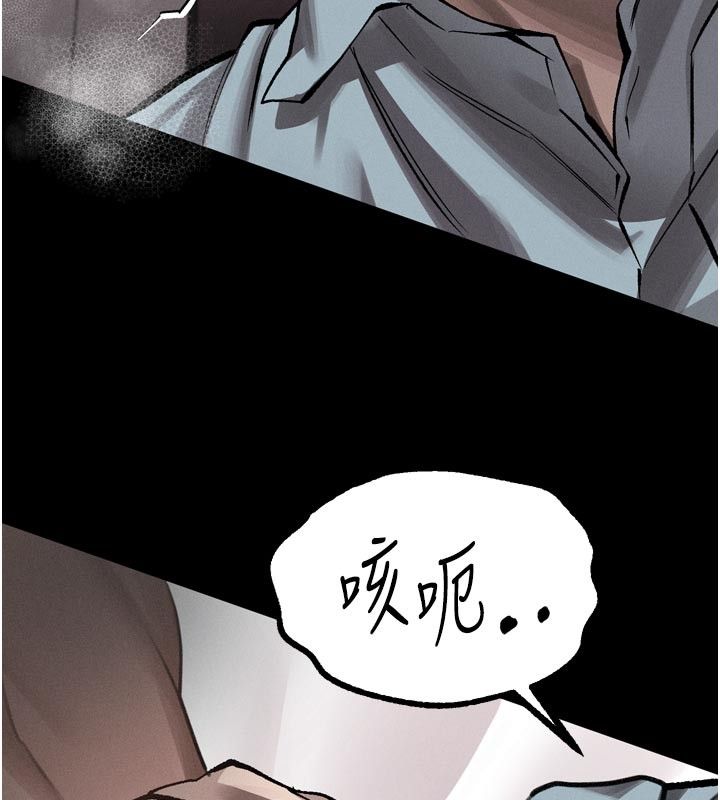 堕落物语2第57話-用肉體扮演賢內助的角色