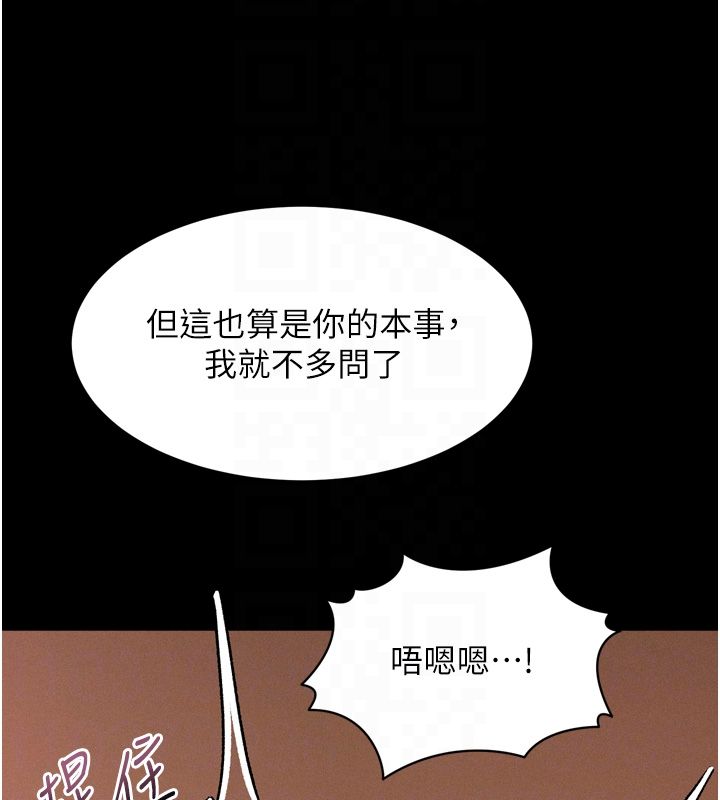堕落物语2第57話-用肉體扮演賢內助的角色