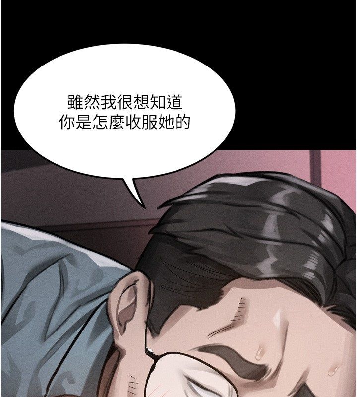 堕落物语2第57話-用肉體扮演賢內助的角色