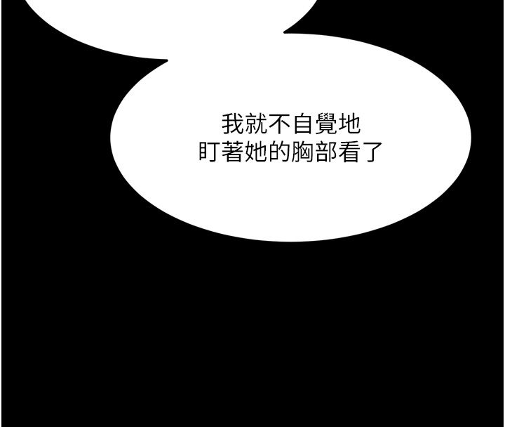 堕落物语2第57話-用肉體扮演賢內助的角色