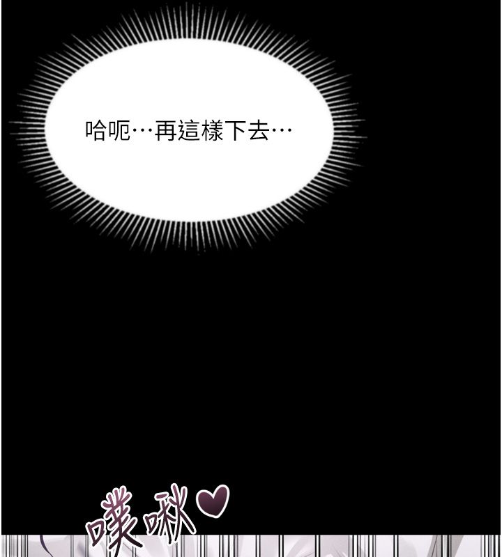 堕落物语2第57話-用肉體扮演賢內助的角色