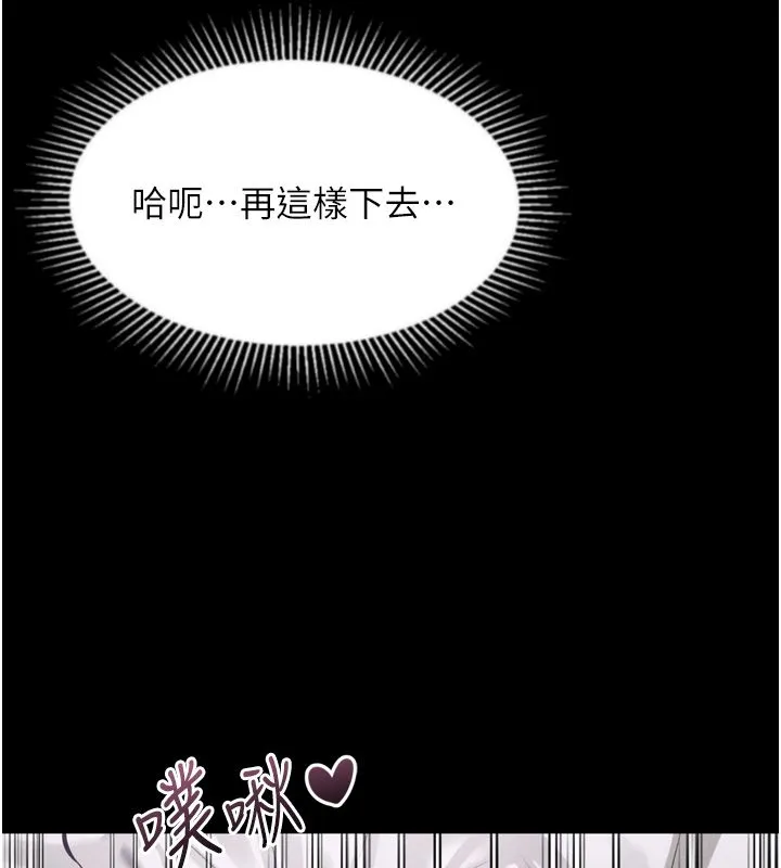 墮落物語2第57話-用肉體扮演賢內助的角色