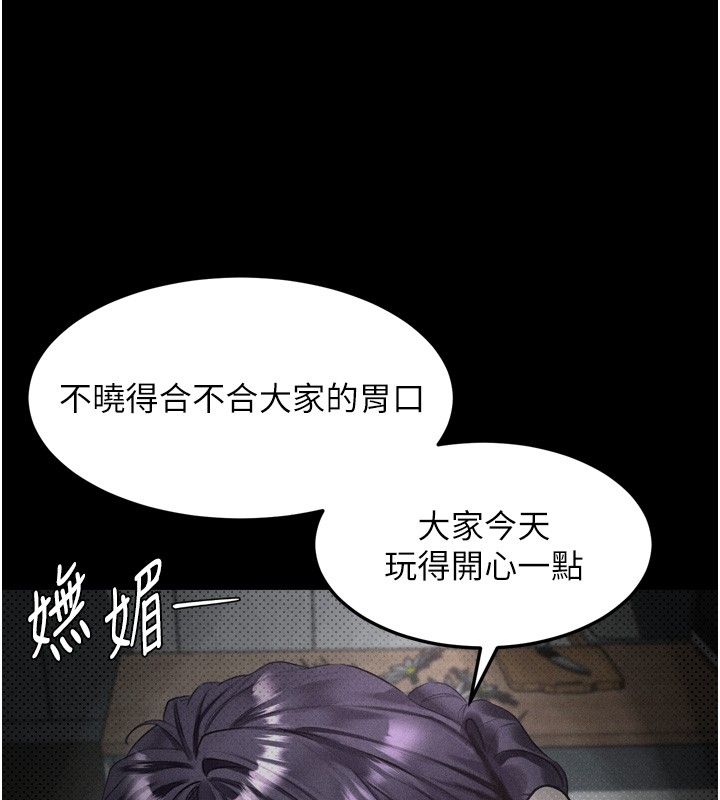 堕落物语2第57話-用肉體扮演賢內助的角色