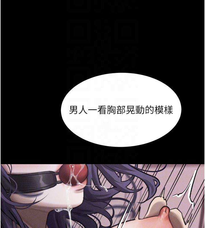 堕落物语2第57話-用肉體扮演賢內助的角色