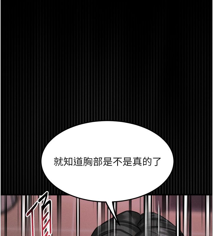 堕落物语2第57話-用肉體扮演賢內助的角色