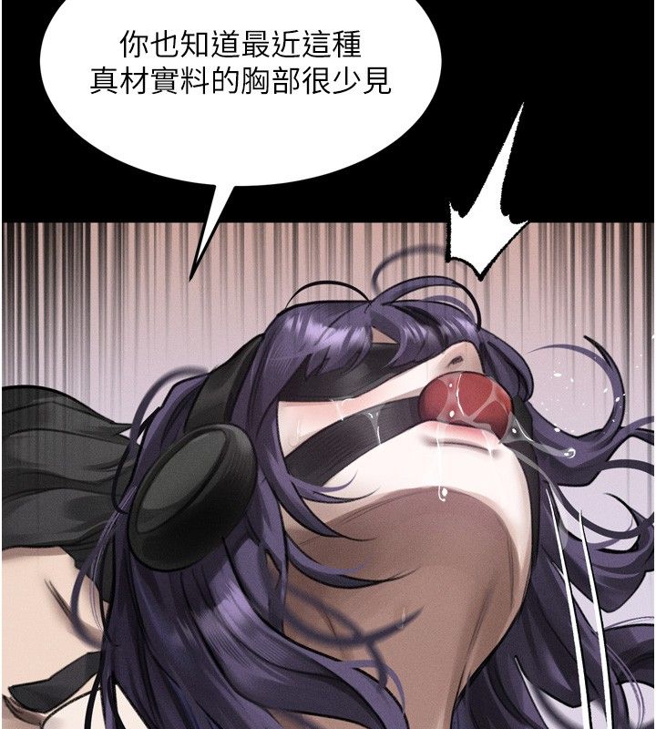 堕落物语2第57話-用肉體扮演賢內助的角色