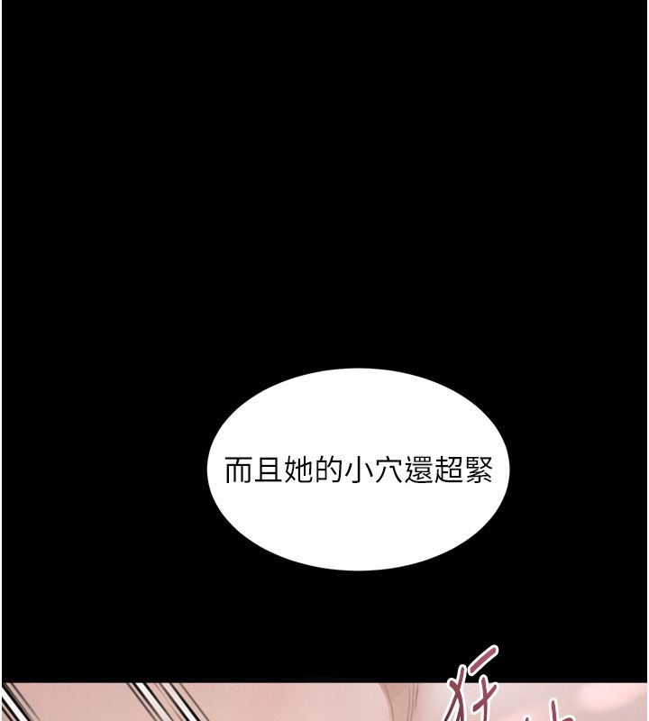 堕落物语2第57話-用肉體扮演賢內助的角色