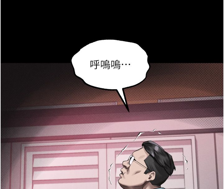 堕落物语2第57話-用肉體扮演賢內助的角色