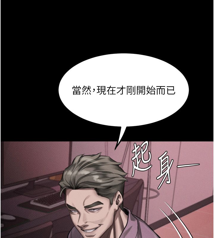 堕落物语2第57話-用肉體扮演賢內助的角色