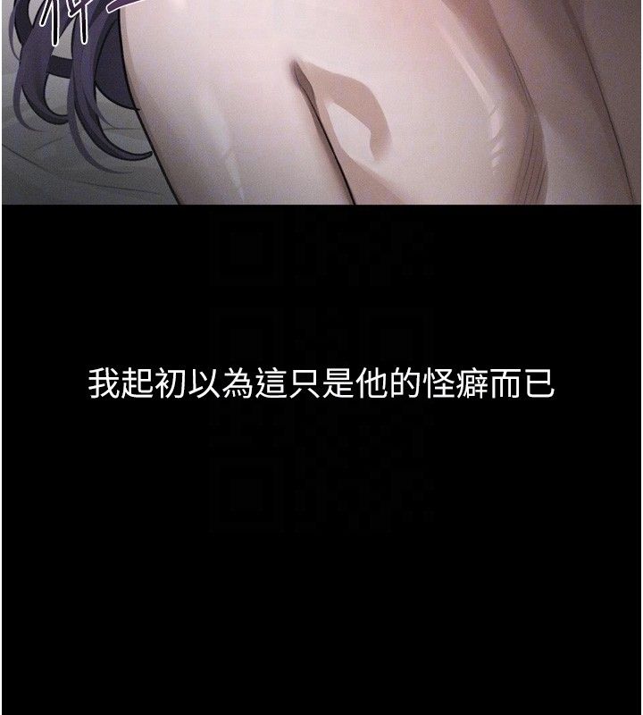 堕落物语2第57話-用肉體扮演賢內助的角色