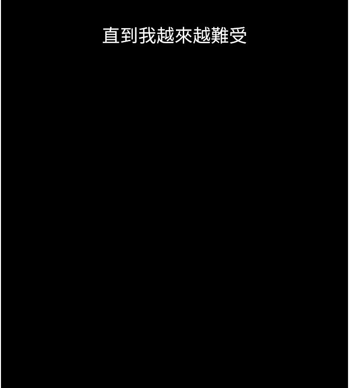 堕落物语2第57話-用肉體扮演賢內助的角色