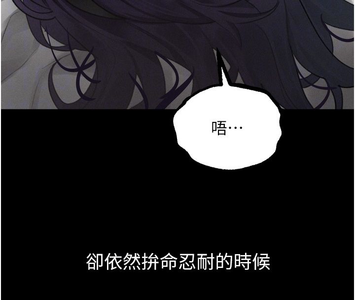 堕落物语2第57話-用肉體扮演賢內助的角色