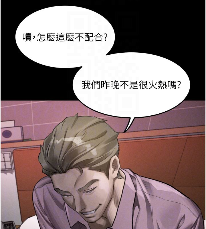 堕落物语2第57話-用肉體扮演賢內助的角色