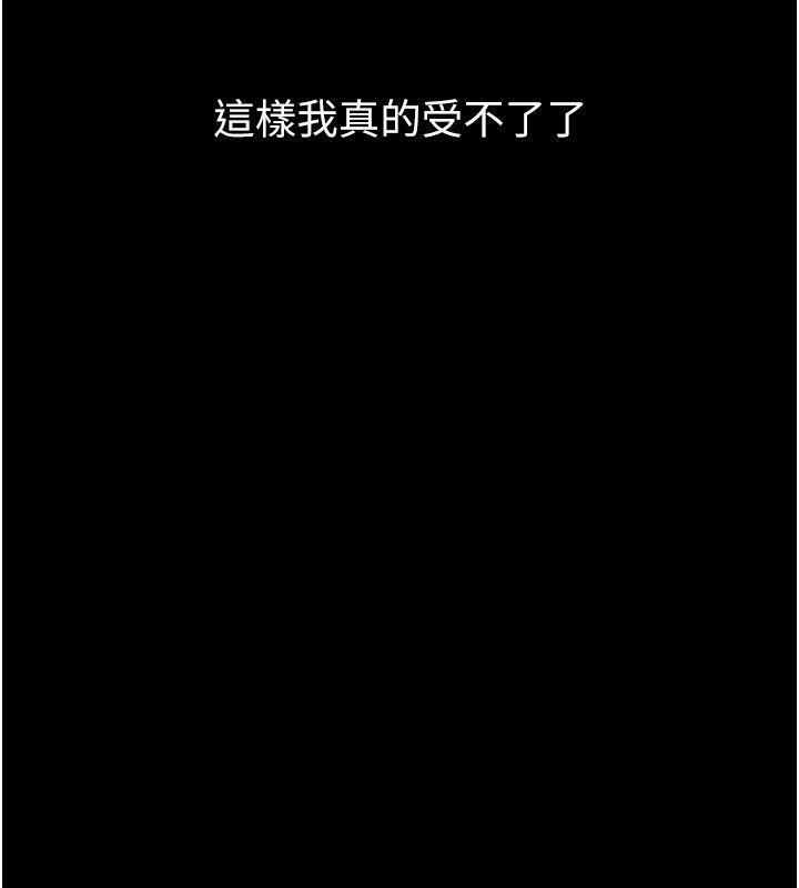 堕落物语2第57話-用肉體扮演賢內助的角色