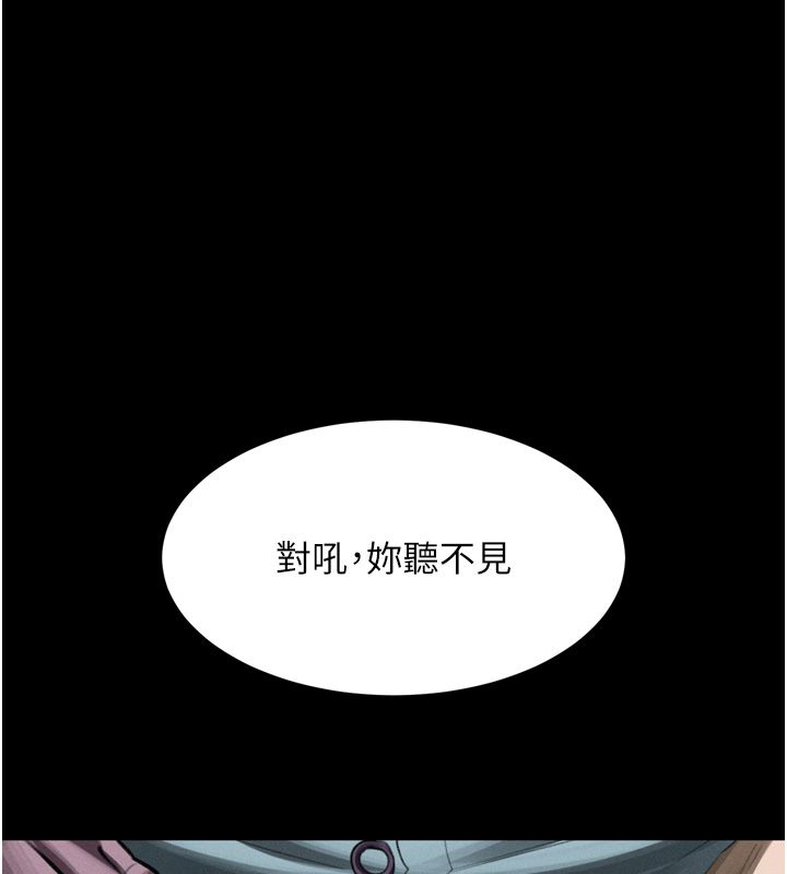 堕落物语2第57話-用肉體扮演賢內助的角色