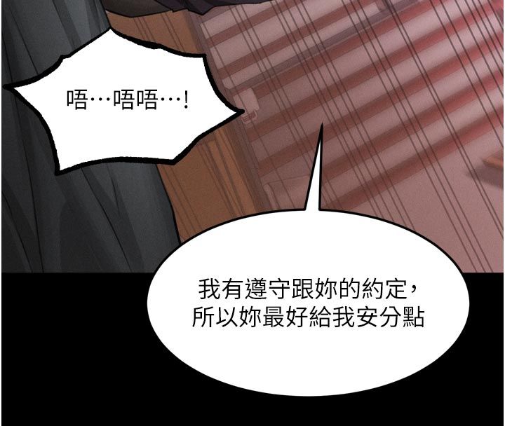 堕落物语2第57話-用肉體扮演賢內助的角色