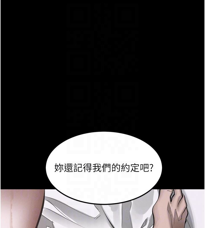 堕落物语2第57話-用肉體扮演賢內助的角色