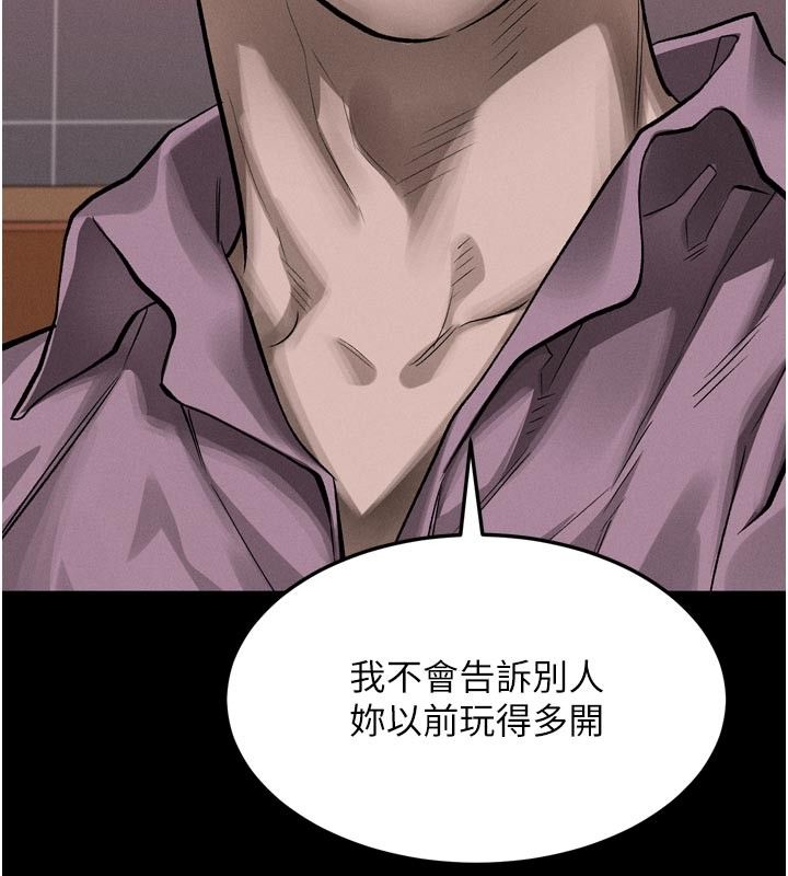 堕落物语2第57話-用肉體扮演賢內助的角色