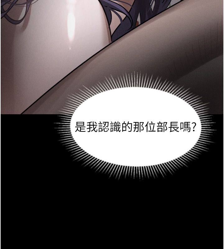 堕落物语2第57話-用肉體扮演賢內助的角色