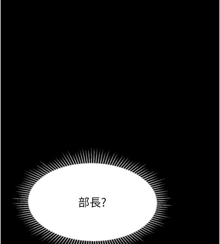 堕落物语2第57話-用肉體扮演賢內助的角色