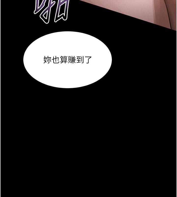 堕落物语2第57話-用肉體扮演賢內助的角色