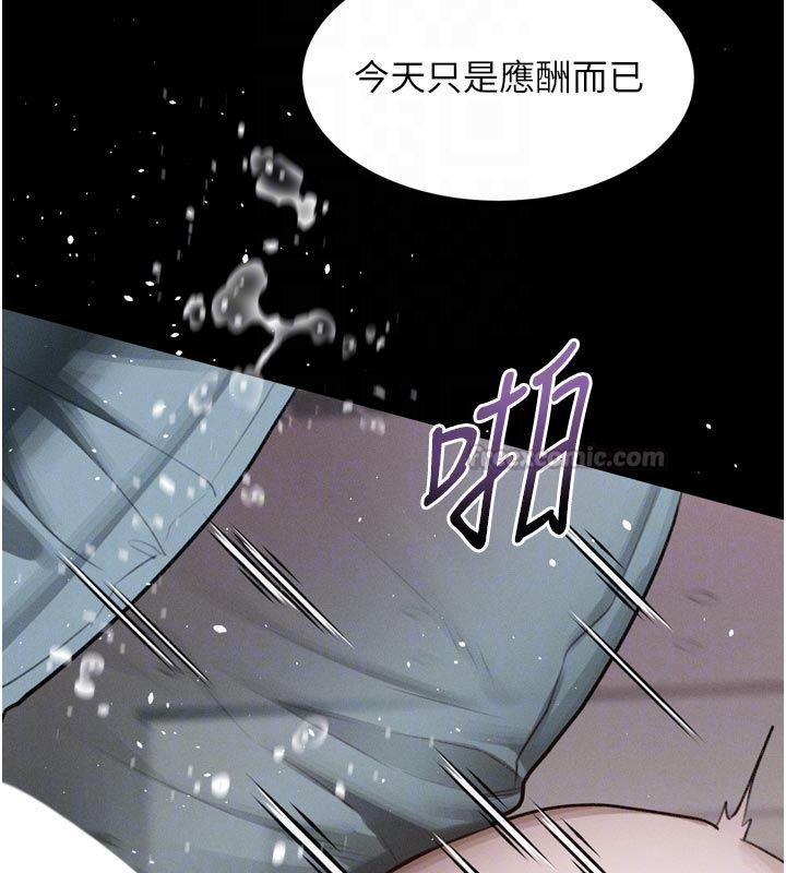 堕落物语2第57話-用肉體扮演賢內助的角色