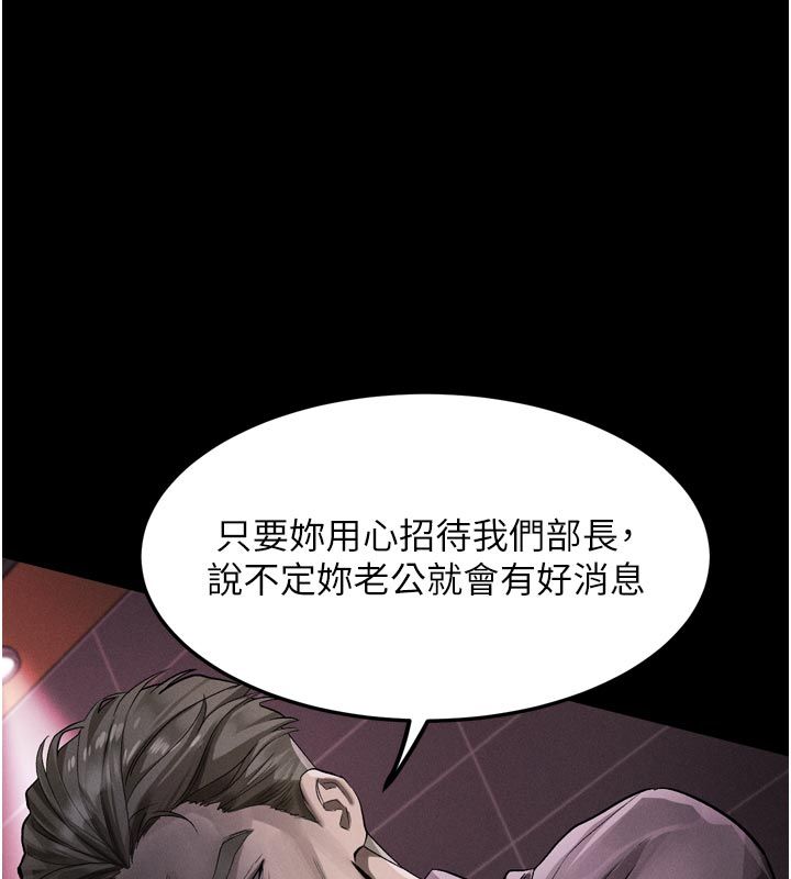 堕落物语2第57話-用肉體扮演賢內助的角色