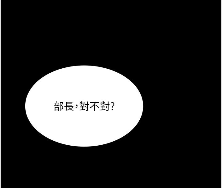 堕落物语2第57話-用肉體扮演賢內助的角色