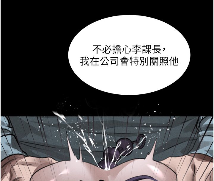 堕落物语2第57話-用肉體扮演賢內助的角色