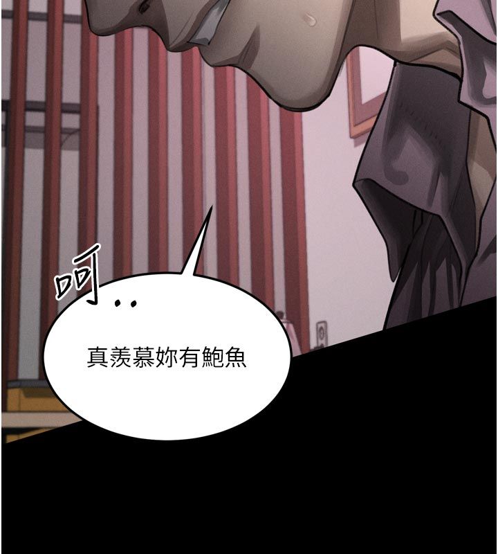 堕落物语2第57話-用肉體扮演賢內助的角色