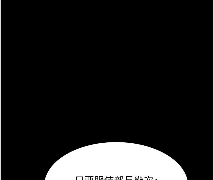 堕落物语2第57話-用肉體扮演賢內助的角色