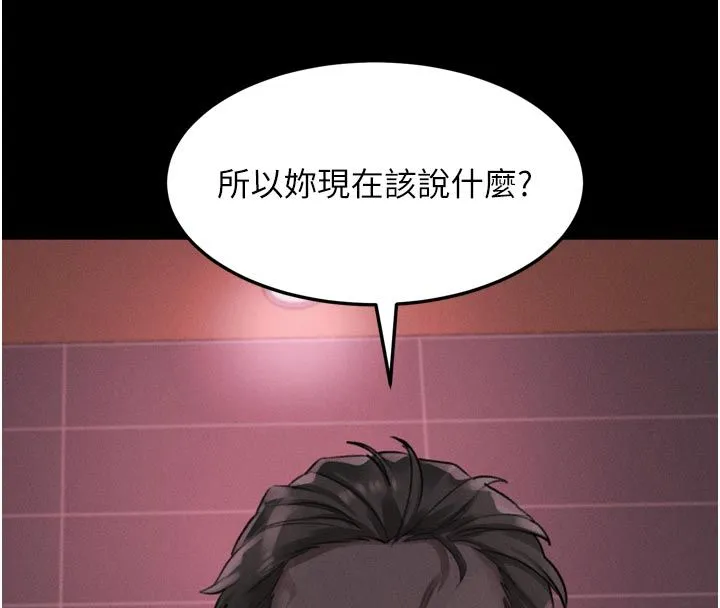 墮落物語2第57話-用肉體扮演賢內助的角色