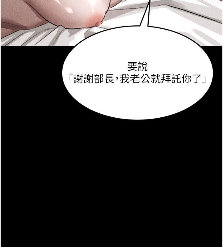 堕落物语2第57話-用肉體扮演賢內助的角色