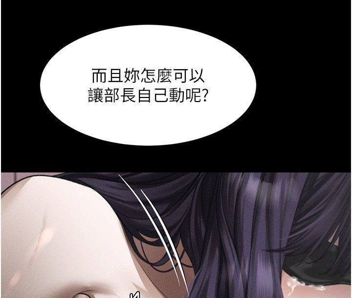 堕落物语2第57話-用肉體扮演賢內助的角色